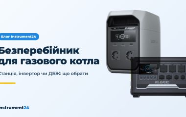 Безперебійник для газового котла: станція, інвертор чи ДБЖ