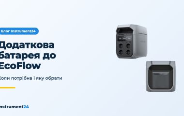 Додаткова батарея до зарядної станції EcoFlow: яку обрати і як підключити