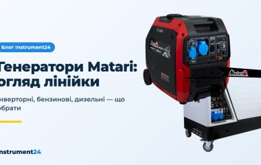 Генератори Matari: огляд лінійки 2026 і як вибрати модель