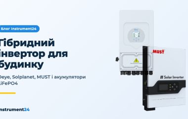 Гібридний інвертор для будинку: як вибрати систему резервного живлення