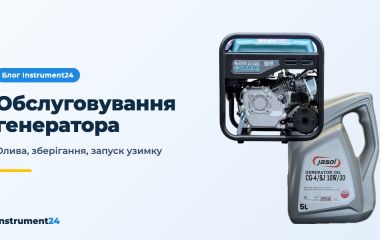 Як часто міняти оливу в генераторі: регламент обслуговування, зберігання, зима