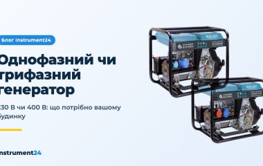 Однофазний чи трифазний генератор: що обрати для будинку