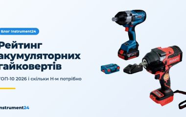 Рейтинг акумуляторних гайковертів 2026: ТОП-10 і як вибрати