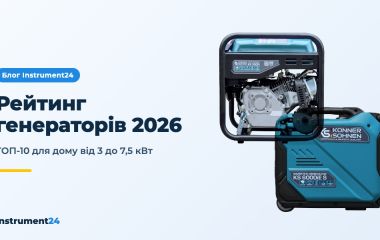 Рейтинг генераторів 2026: ТОП-10 для дому від 3 до 7,5 кВт