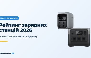 Рейтинг зарядних станцій 2026: ТОП-10 для квартири та будинку