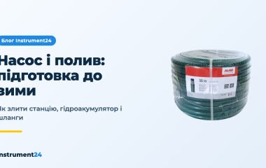 Як підготувати насос і систему поливу до зими