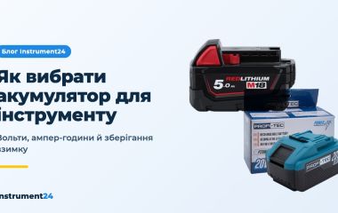 Як вибрати акумулятор для шуруповерта та інструменту