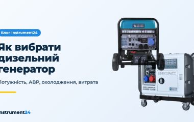Як вибрати дизельний генератор для будинку: потужність, АВР, охолодження