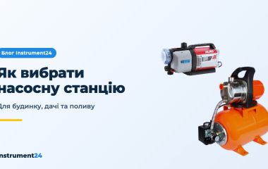 Як вибрати насосну станцію для приватного будинку й дачі