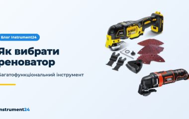 Як вибрати реноватор (багатофункціональний інструмент)
