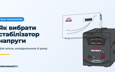 Як вибрати стабілізатор напруги для котла й дому