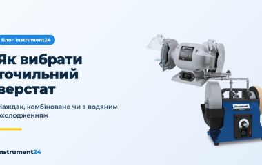 Як вибрати точильний верстат (точило) для дому та майстерні