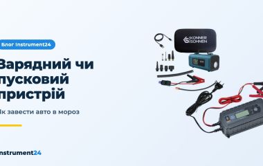 Зарядний, пуско-зарядний чи пусковий пристрій: як завести авто в мороз