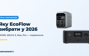 Яку EcoFlow вибрати у 2026: порівняння RIVER, DELTA 3, Max і Pro