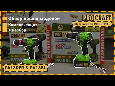 Шуруповерт Procraft Industrial PA18BL Extra (2 акб)