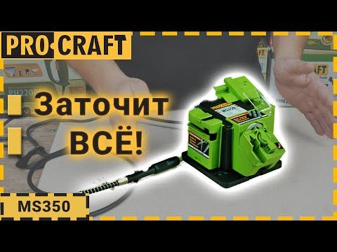 Заточка універсальна Procraft MS350