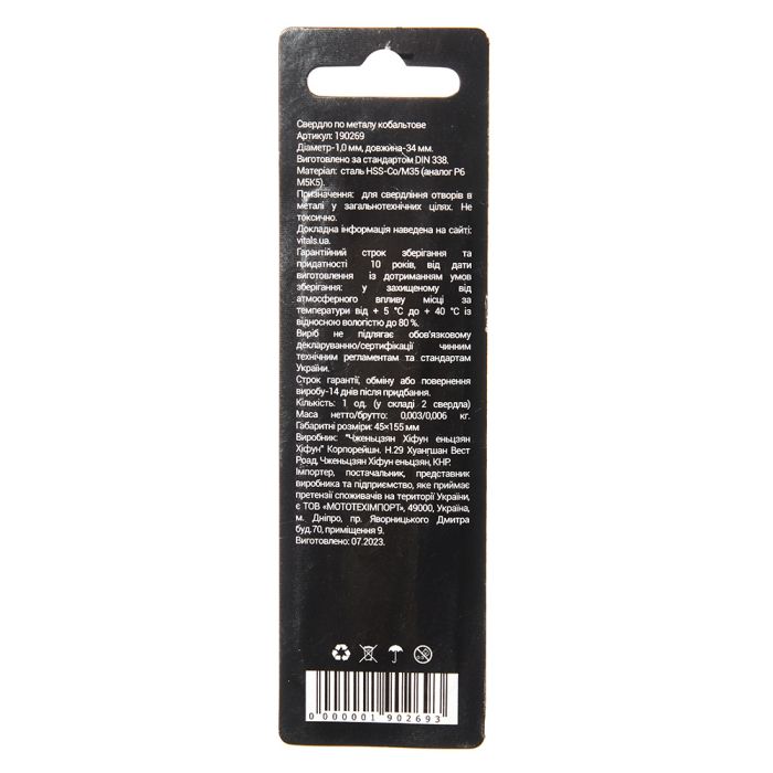 Свердло по металу HSS-Co/M35 1.0 (2 од.) Vitals Professional