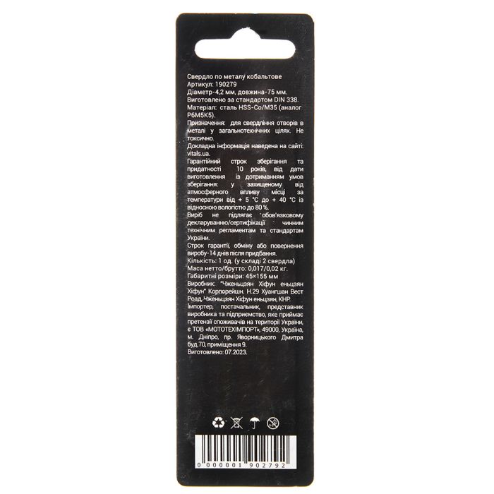 Свердло по металу HSS-Co/M35 4.2 (2 од.) Vitals Professional