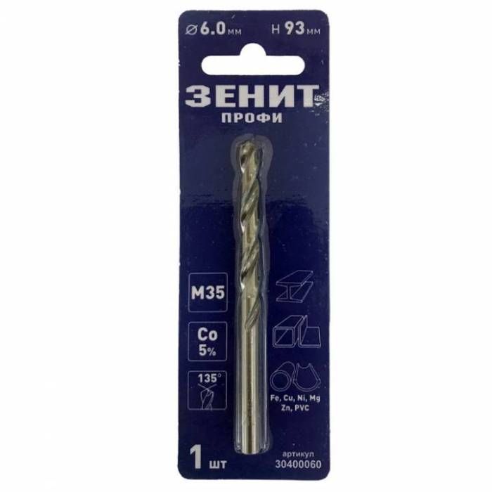 Свердло по металу з Кобальтовим покриттям 6.0х93 мм