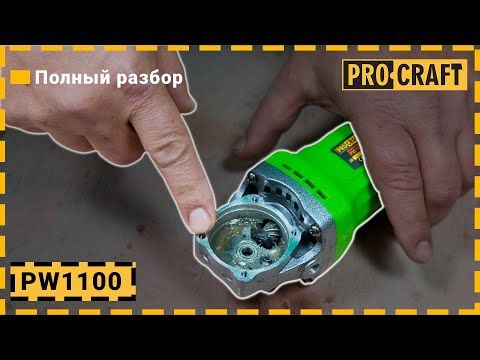 Кутошліфувальна машина Procraft PW1100 125 мм