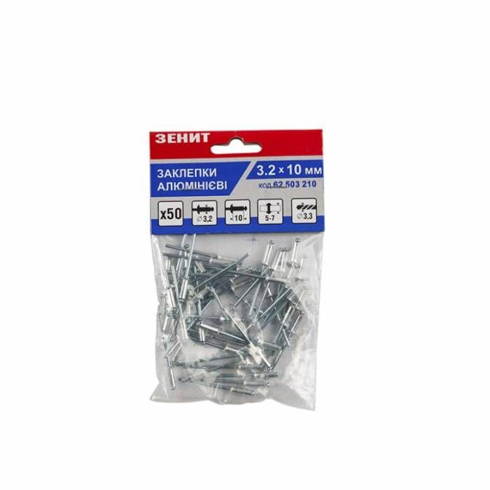 Заклепки алюмінієві 3.2x10 (50 шт) Зенит