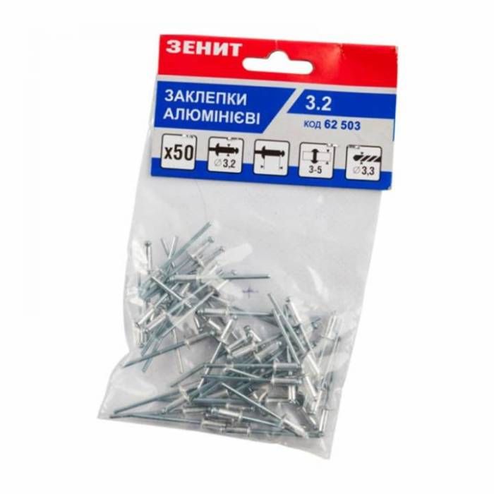 Заклепки алюмінієві 3.2x14 (50 шт) Зенит