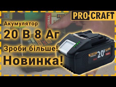 Акумуляторна ланцюгова пилка Procraft PCA40/2 (Без АКБ та ЗП)