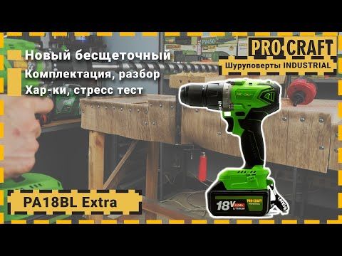 Шуруповерт Procraft Industrial PA18BL Extra (2 акб)