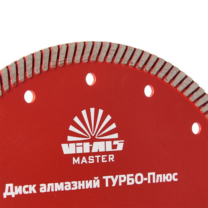 Диск алмазний Vitals Master ТУРБО-Плюс 230×22,2×10 мм