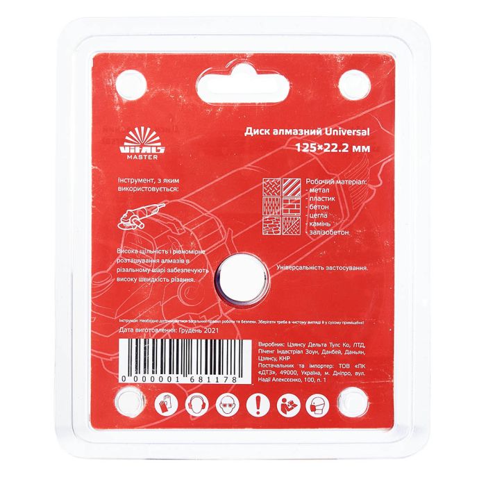 Диск алмазний Vitals Master Universal 125×22,2