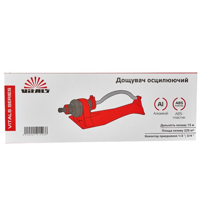 Дощувач осцилюючий 15 отворів Vitals