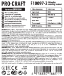 Фільтр для зварювальної маски Procraft F10097-2 (SPH1000)