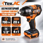 Гайковерт ударний акумуляторний Tex.AC TAOE-IW700 (1 АКБ 8 А·год + ЗП)