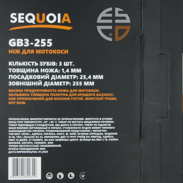 Ніж SEQUOIA GB3-255