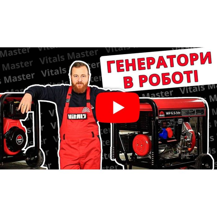 Генератор дизельний Vitals WP 6.5de