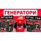 Генератор бензиновий Vitals Master EST 8.0 bat