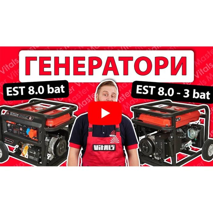 Генератор бензиновий Vitals Master EST 8.0 bat