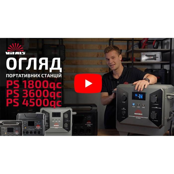 Портативна акумуляторна станція Vitals Professional PS 1800qc