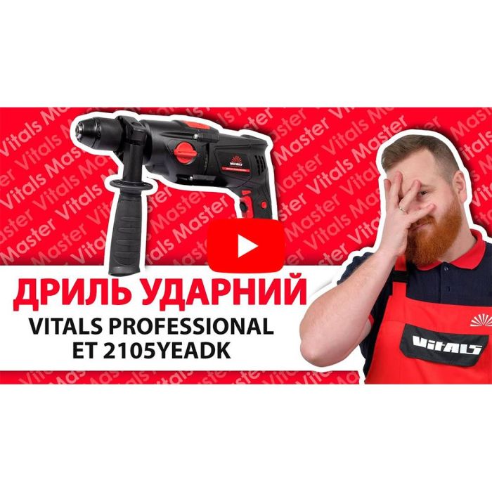 Дриль електричний Vitals Professional Et 2105YEadk