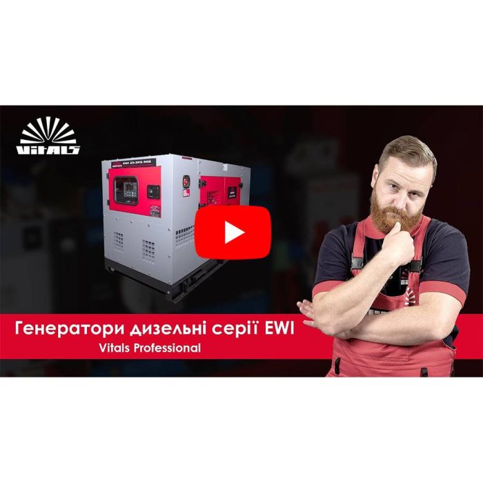 Генератор дизельний Vitals Professional EWI 20-3RS.90B