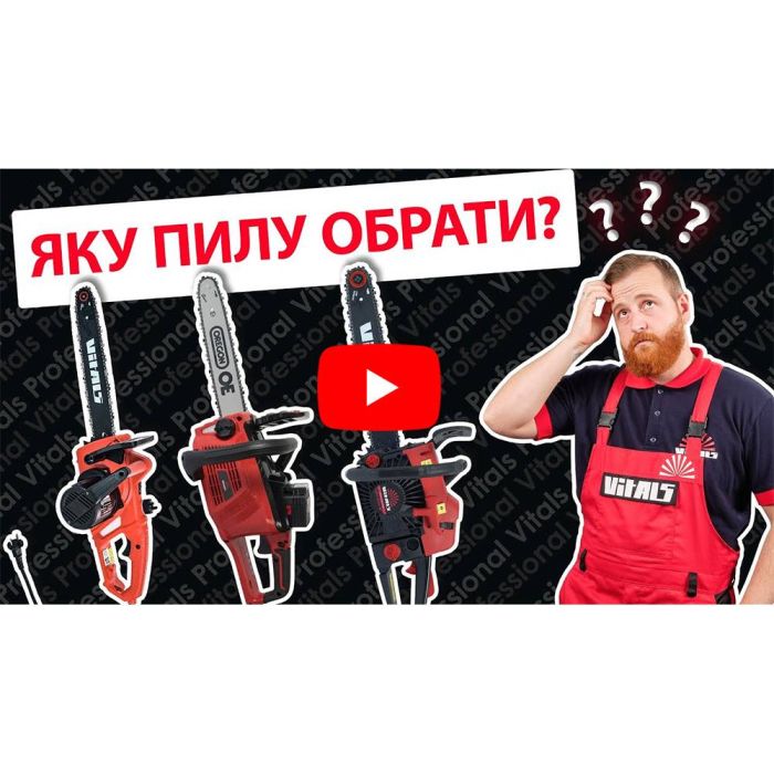 Бензопила ланцюгова Vitals BKZ 5223n 18“