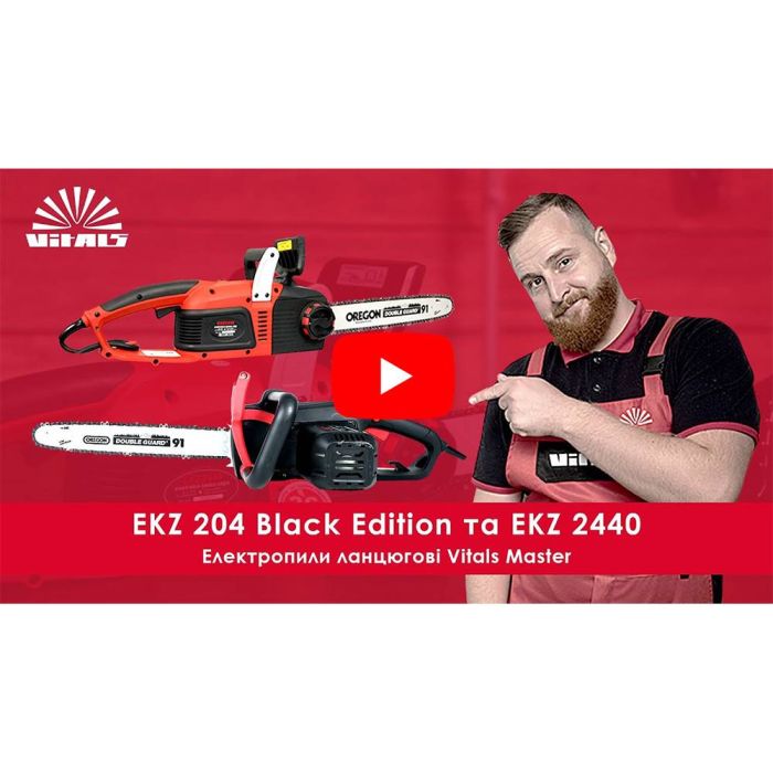 Електропила ланцюгова Vitals Master EKZ 204 Black Edition