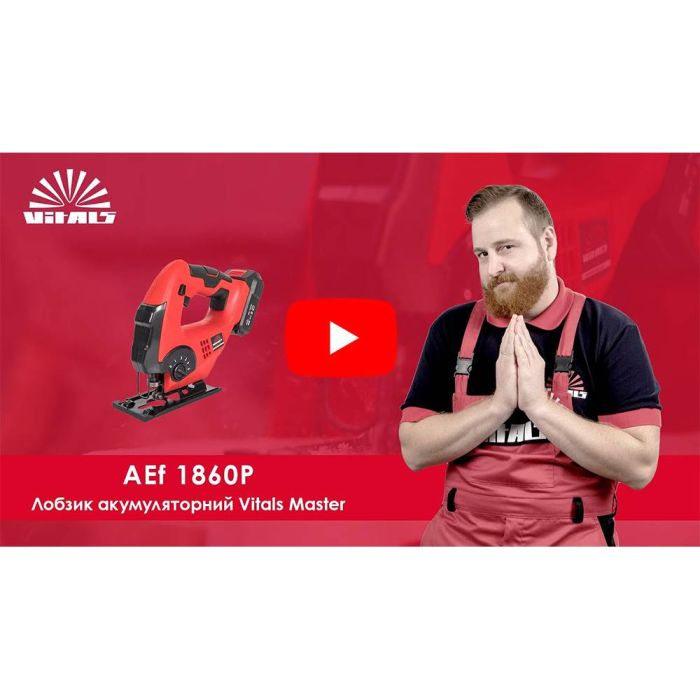 Лобзик акумуляторний Vitals Master AEf 1860P SmartLine