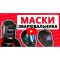 Маска зварника Vitals Master 1.0