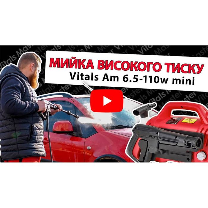 Мийка високого тиску Vitals Am 6.5-110w mini