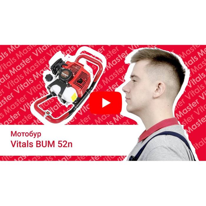 Мотобур Vitals BUM 52n