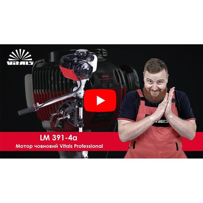 Мотор човновий Vitals Professional LM 391-4a (редуктор + двигун)