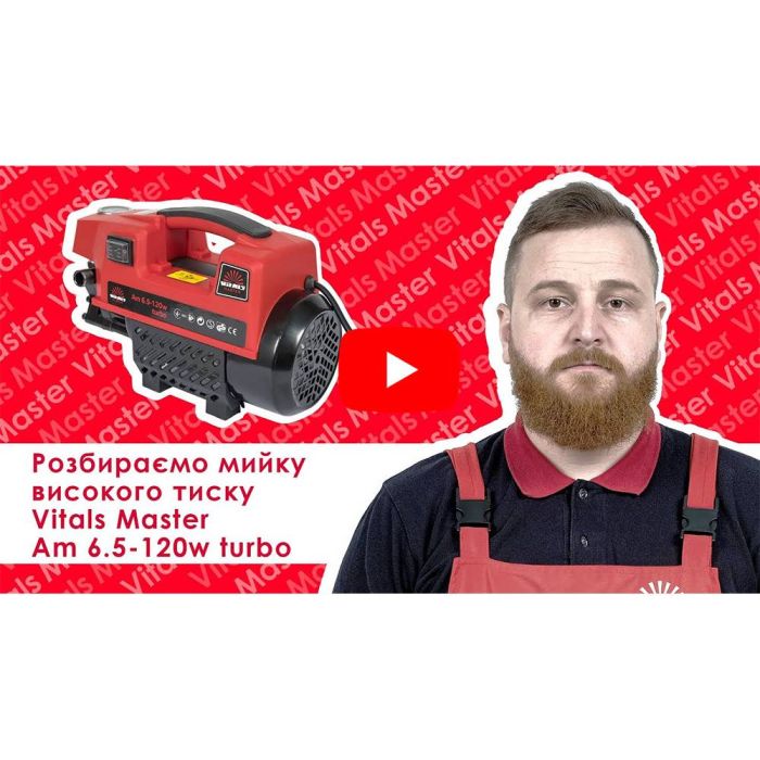 Мийка високого тиску Vitals Master Am 6.5-120w turbo