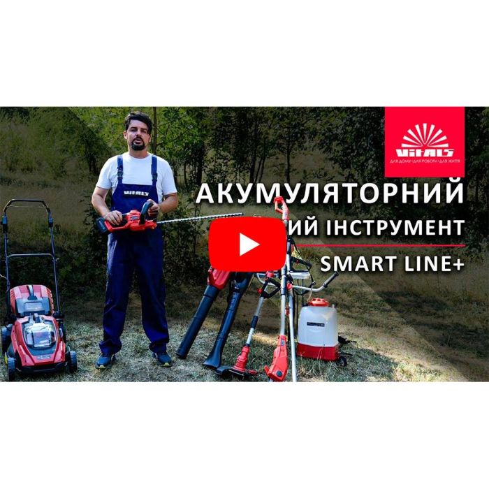 Електрокоса акумуляторна Vitals Professional AZT 3605 SmartLine+