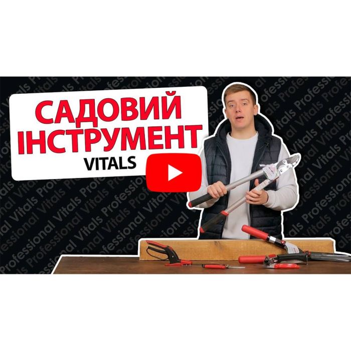 Пила садова Vitals GS-200-01